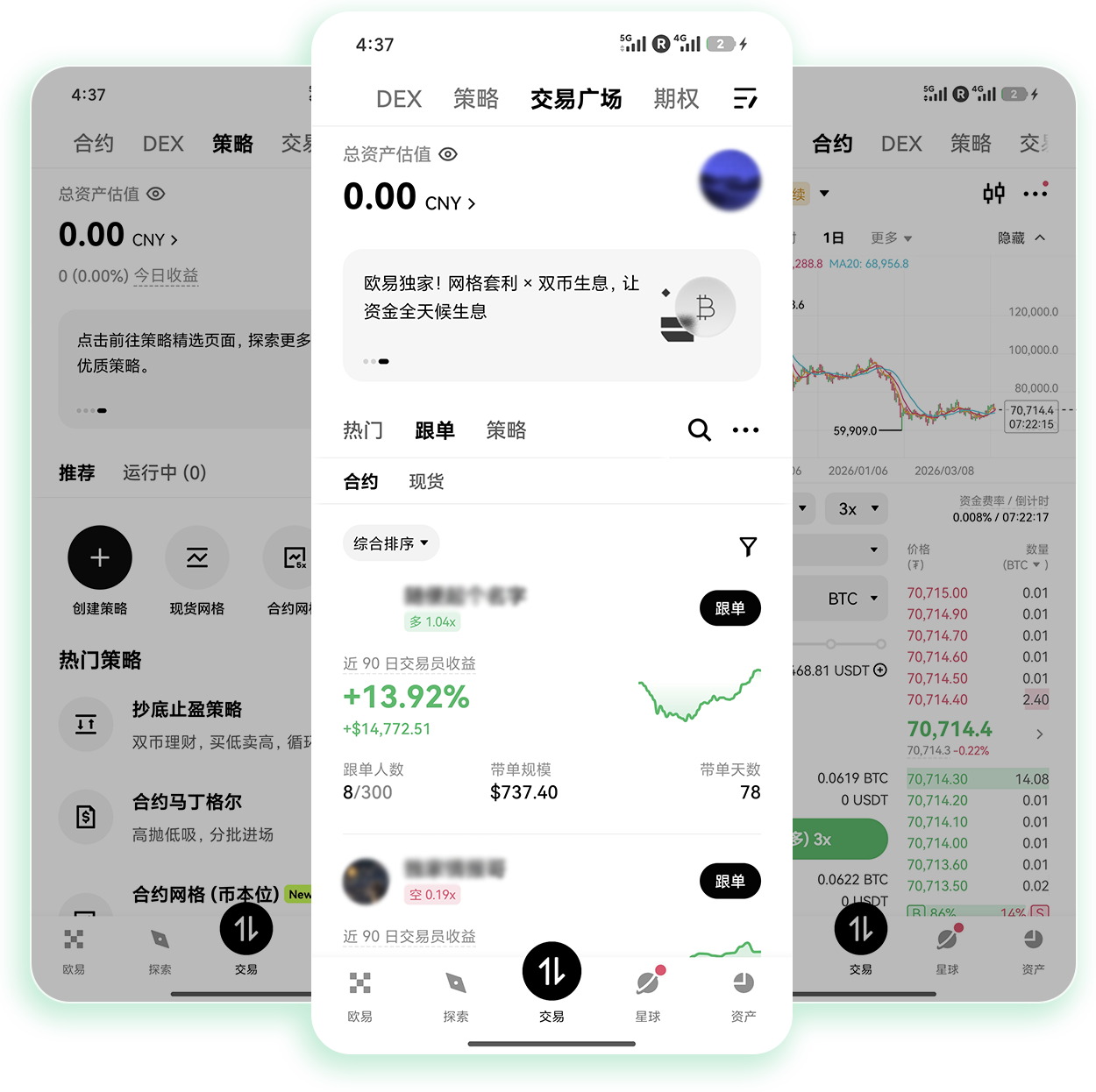 欧交易所 提供加密货币节点质押与收益分发的专业平台